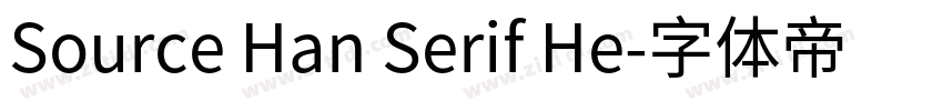 Source Han Serif He字体转换